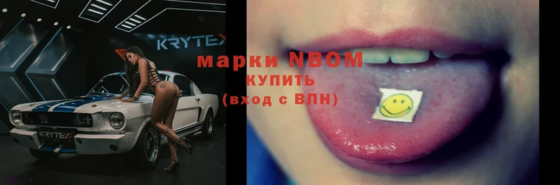 Марки N-bome 1,8мг  купить наркотики цена  Гагарин 